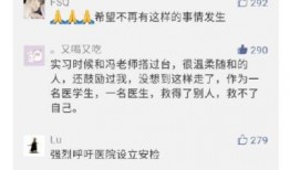 兰州医生爆料最新消息,揭秘医疗行业背后真相